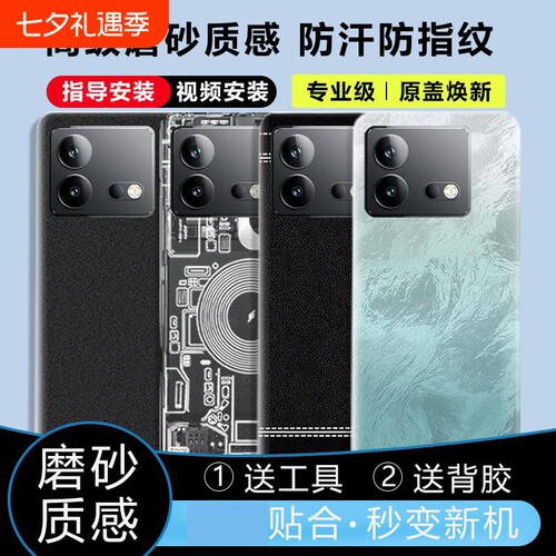 适用于vivoiQOONeo8/Pro后盖塑料