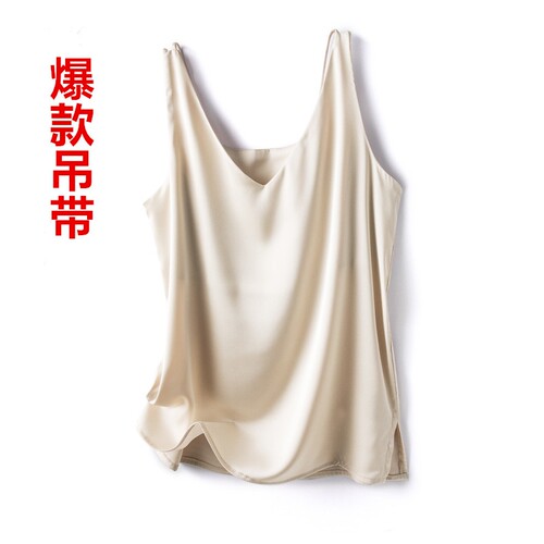 桑蚕丝吊带戎芝叶时尚吊带背心