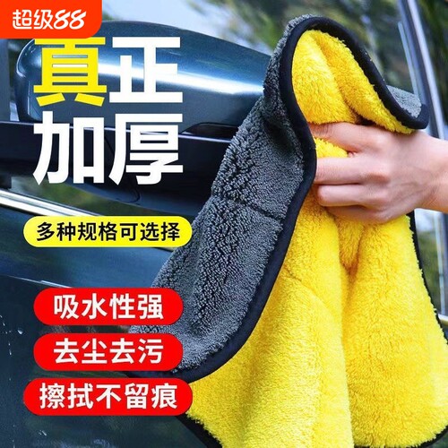双面加厚洗车毛巾不留水印不掉毛
