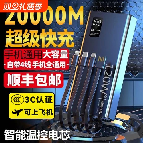 3c安全认证可上飞机高铁