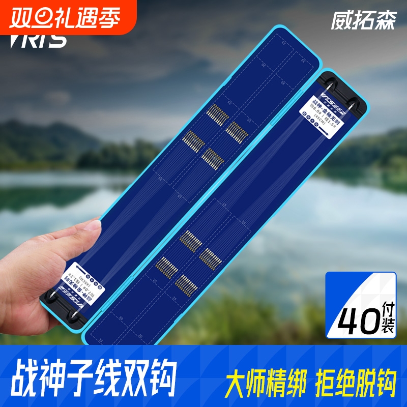 威拓森 金袖进口子线双钩成品鲫鱼专用钓鱼袖钩绑好正品鱼钩精品