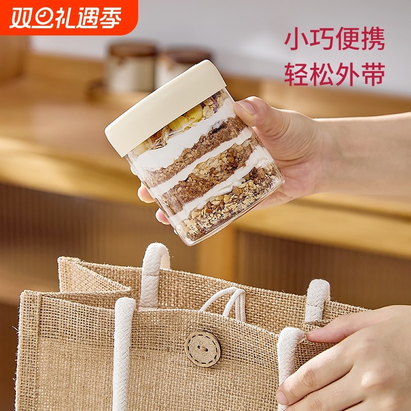 隔夜燕麦杯子带盖带勺泡酸奶水果专用杯早餐便携碗玻璃帕梅拉牛奶