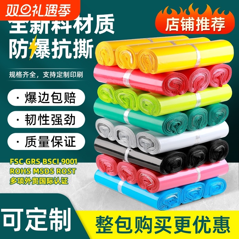 快递袋打包袋袋子物流袋防水袋包装袋专用打包带电商特厚包裹驿站