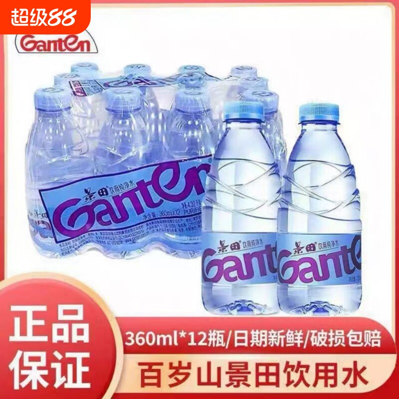 景田360ML百岁山348ml家庭瓶装水矿泉水饮用水纯净一瓶箱装饮料图片