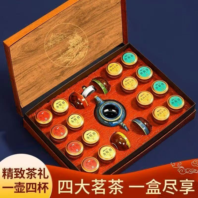 柒芯金骏眉小种红茶铁观音大红袍礼盒装