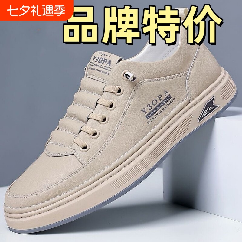 板鞋男秋季2025新款皮面透气运动休闲男鞋青少年潮流百搭小白鞋男