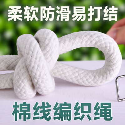 手工DIY棉绳晾衣绳|超1000次加购