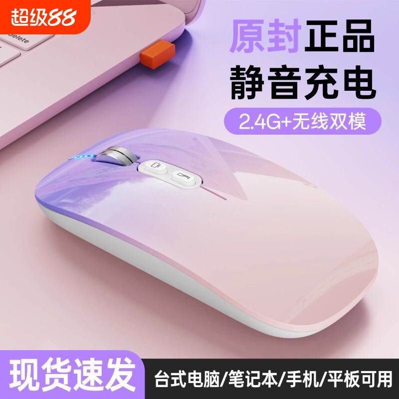 蓝牙无线鼠标适用联想华为苹果笔记本电脑静音充电高颜值接口平板