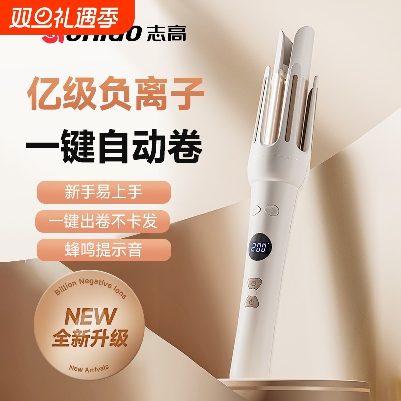 志高全自动卷发棒神器32mm持久定型懒人神器不伤发女士大卷氛围