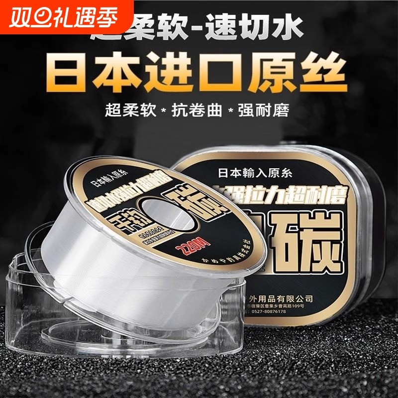 进口软碳线子线主线路亚前导线海竿鱼线抛杆海钓专用原丝碳素线