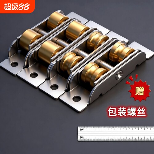 不锈钢推拉门滑轮7788型