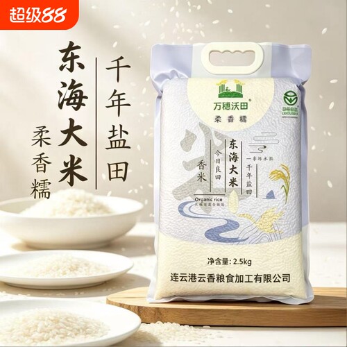 千年盐田弱碱性健康家常大米