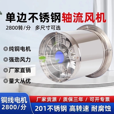 圆筒排气扇不锈钢嵌入式换气扇
