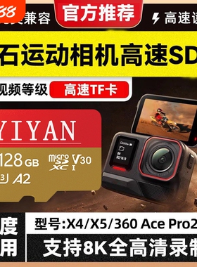 影石insta360ace/acepro1/2代运动相机高速内存卡256gb存储卡tf卡