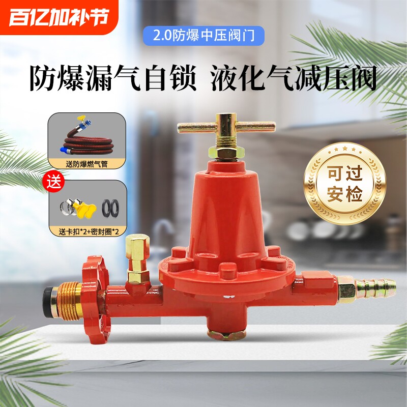 可调节煤气减压阀液化气减压阀商用大火力猛火灶新国标减压阀防爆