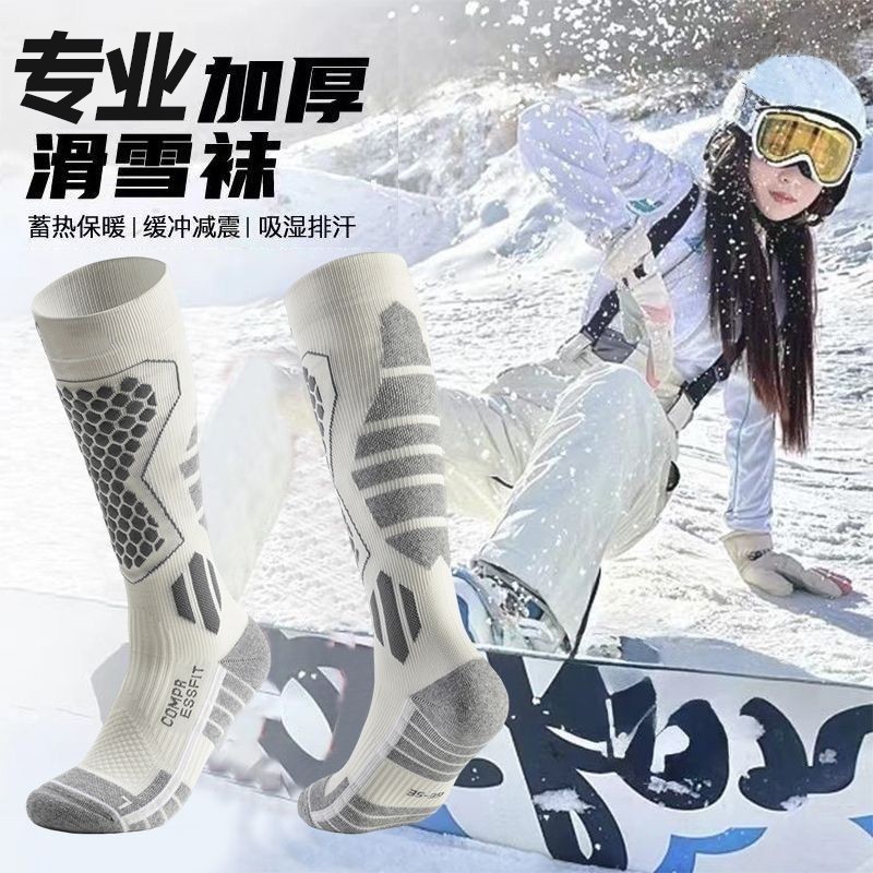专业滑雪袜女保暖冬季加厚单双板压力登山长筒运动男女袜子骑行用