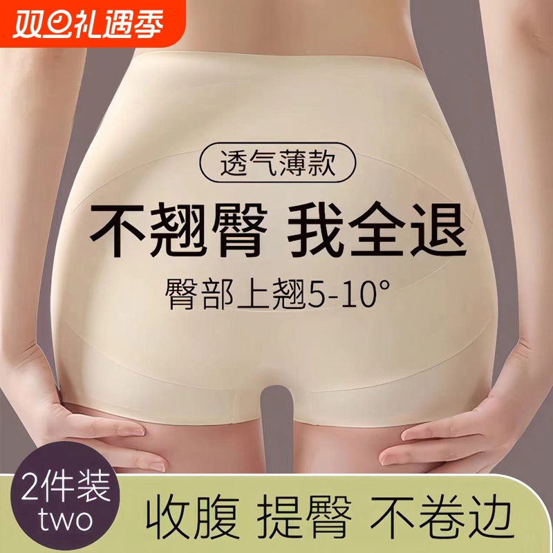 收腹提臀内裤女翘臀强力收小肚子产后束腰塑形夏季无痕安全裤神器