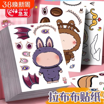 布布换装拼图贴纸bubu儿童手工手账DIY创意益智装饰幼儿园贴画la