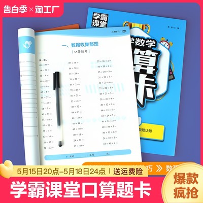 学霸课堂小学数学口算题卡六年级上册下册同步计算能力运算技巧数理认知课外单元测试专项巩固提升练习暑假作业复习人教版训练文化