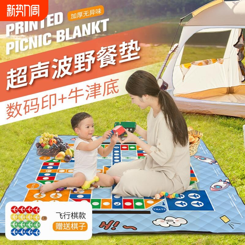 牛津布底超声波野餐垫户外沙滩垫坐垫野餐布防潮野营地垫帐篷地垫