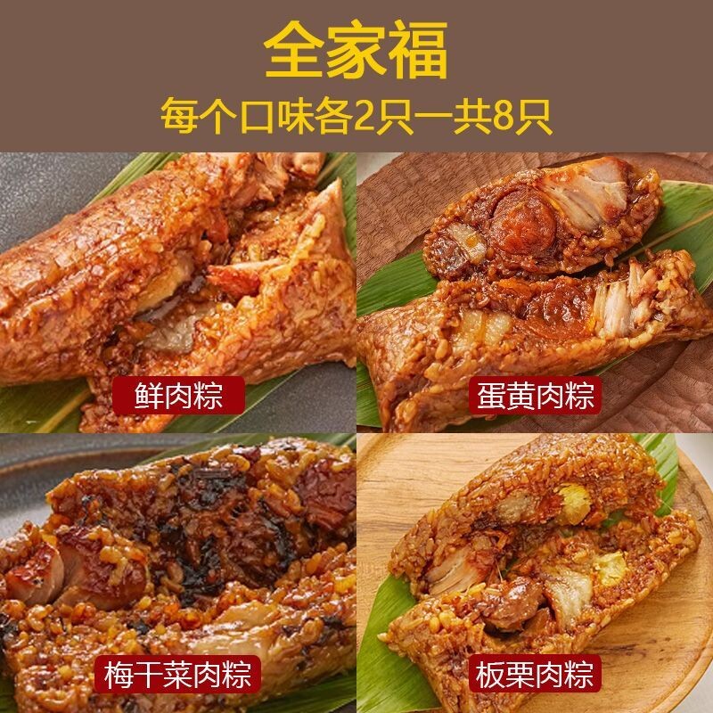 嘉兴风味霸王鲜肉粽250g咸香多料超大份量双蛋黄鲜肉粽板栗大肉粽
