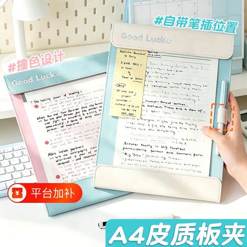 A4皮质文件夹磁扣固定办公学习收纳夹粉色学生用品双头磁吸板夹撞色防水防纸张翘边试卷书写硬垫板稳整理磁力