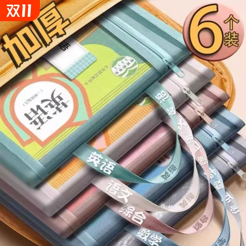 A4透明文件袋档案袋拉链资料袋办公用品便携收纳文具袋补习袋书袋分类开学手提大容量单层双层语数英物理结实