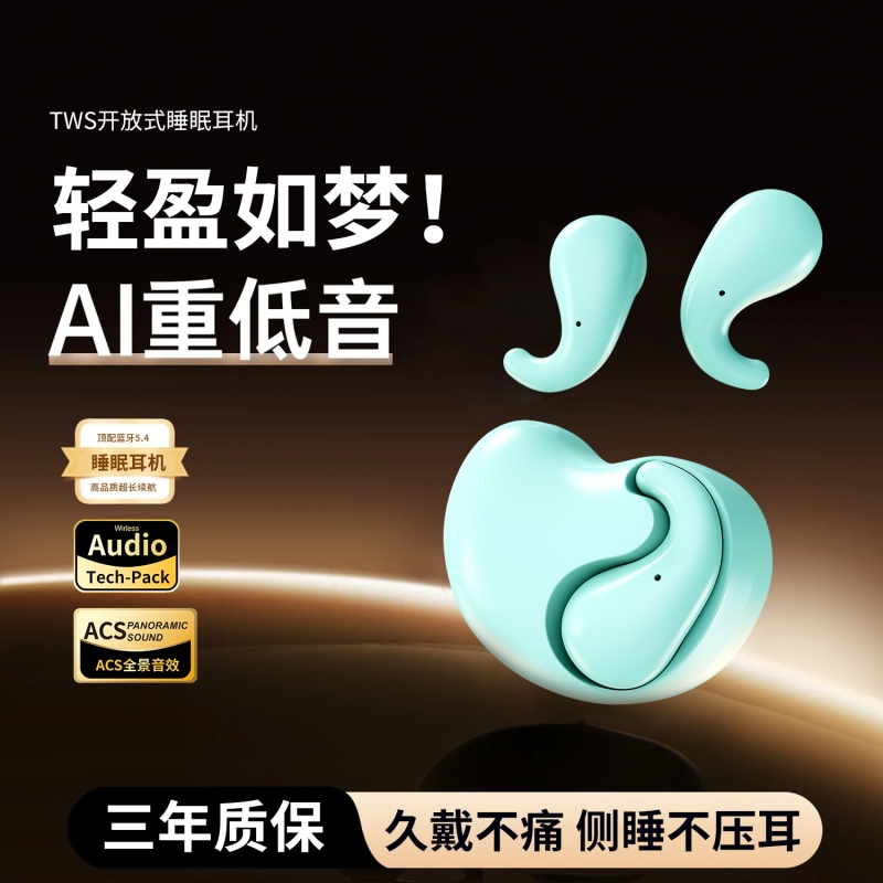 无线蓝牙耳机微小型睡眠降噪超迷你小巧入耳式2025年新款男女生