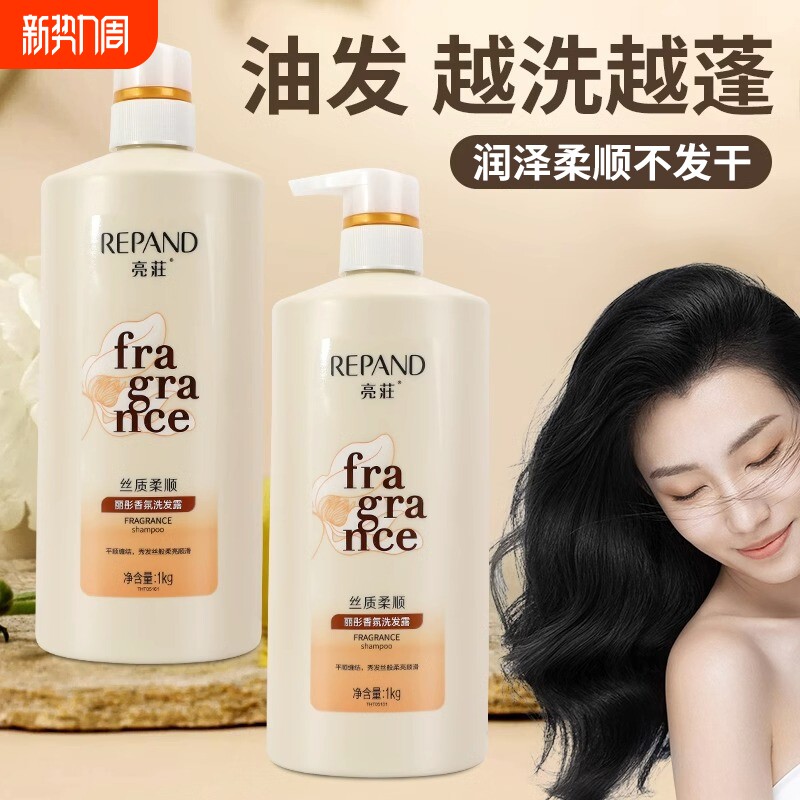 亮洗发水沐浴露女正品亮洗头膏焗油修护顺滑酒店宾馆家用正品