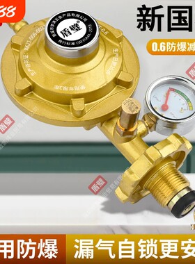 盾壁新国标0.6液化气减压阀