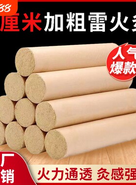 4cm4厘米雷火灸纯艾草艾条加粗艾灸条家用十年陈艾柱批发艾绒灸馆