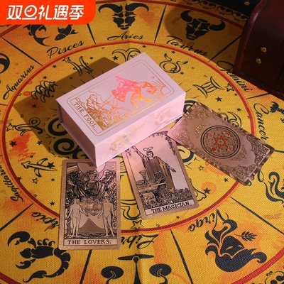 塔罗牌新手初级正版全套