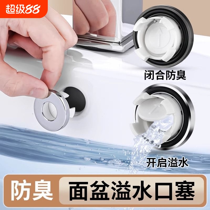 洗脸盆溢水口装饰盖防臭塞面盆台盆溢水孔堵头配件孔塞密封长方形