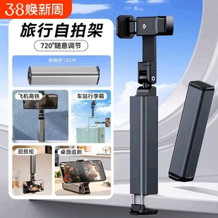 旅行便携手机支架铝合金高铁飞机必备随身360度旋转折叠伸缩动车火车旅游出差桌面座椅追剧直播拍摄固定神器
