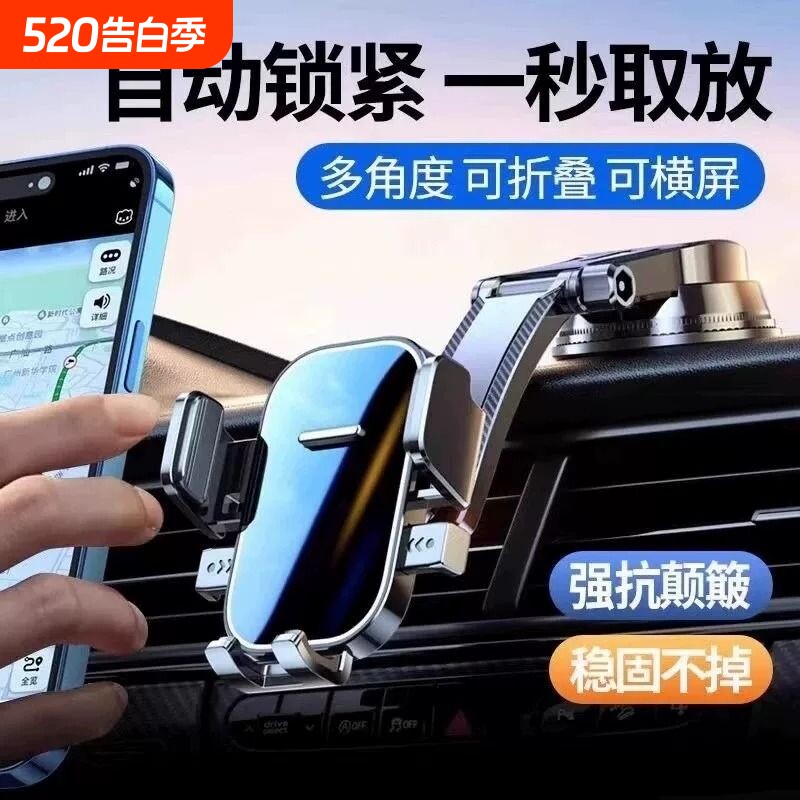 手机支架车载2026新款汽车导航固定防抖专用中控台吸盘多功能通用