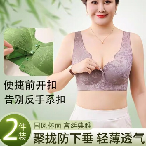 女夏薄款防下垂收副乳文胸前扣式胸罩2026新款爆款无钢圈背心式