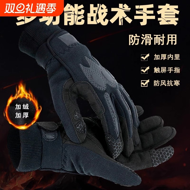 正品防寒战术手套男式全指加绒户外骑行触屏军迷黑色制式内手套冬