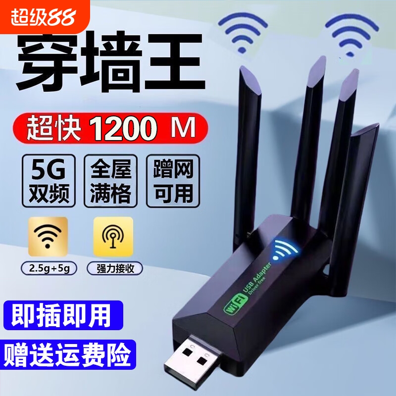 wifi信号放大器信号增强器穿墙王网络5g无线路由扩展网双频中继器