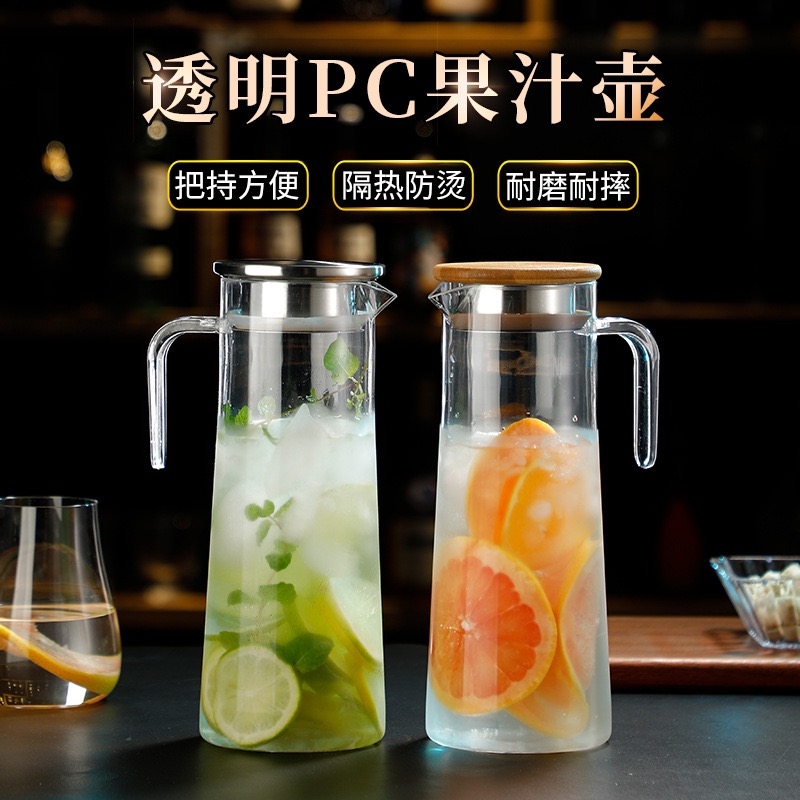 酒吧KTV果汁壶亚克力扎壶耐高温水壶家用茶壶商用冷水壶密封防爆