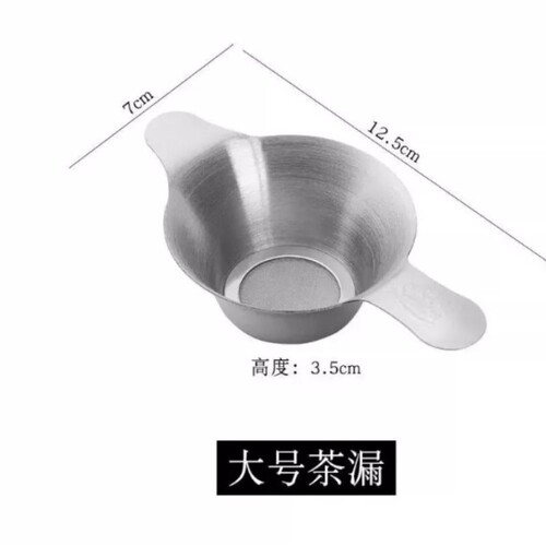 日式纯钛茶道配件茶漏茶滤套装