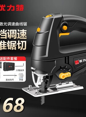曲线锯手持家用小型切割机