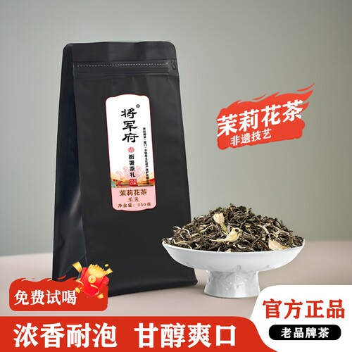 京派浓香型特级茉莉花茶叶自己喝茉莉飘雪毛尖小白毫茉莉绿茶新茶