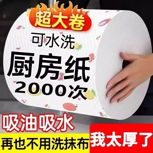 懒人抹布厨房专用纸一次性洗碗布干湿两用家用清洁用品加厚无纺布