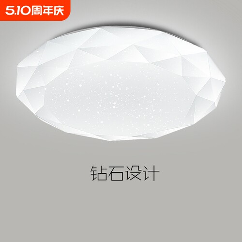 led吸顶灯卧室圆形卧室灯钻石款