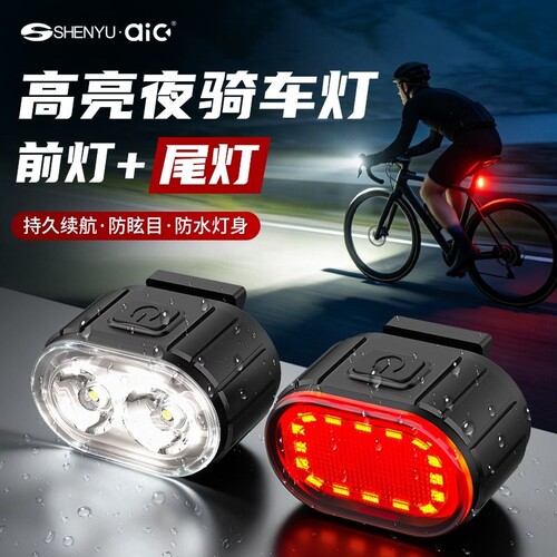 夜骑自行车灯前灯尾灯