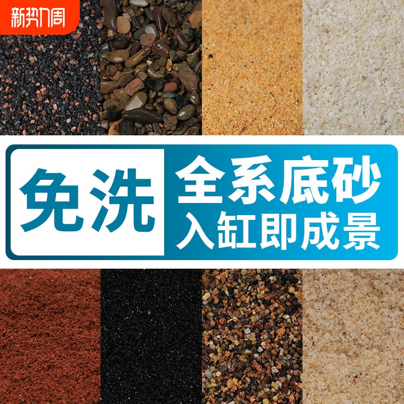 免洗鱼缸底砂造景雨林沙南美棕沙溪流石沙子石头乌龟铺底螃蟹水晶