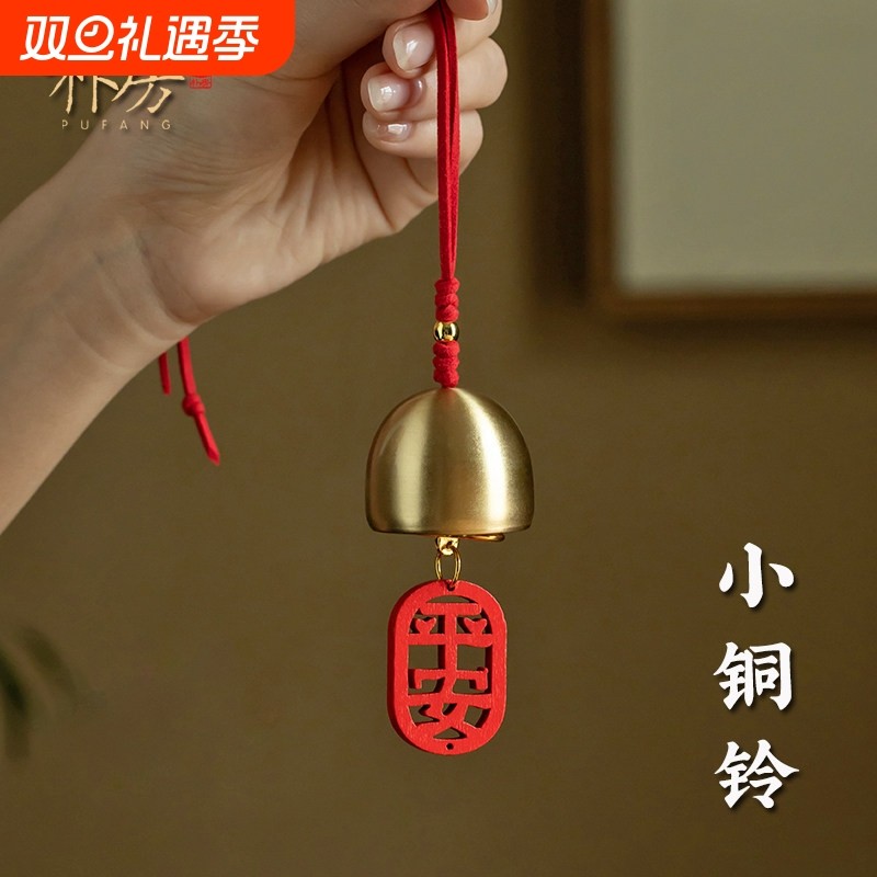 风铃饰品平安吉祥小铜铃铛汽车挂件车载后视镜挂饰新款吊坠装饰