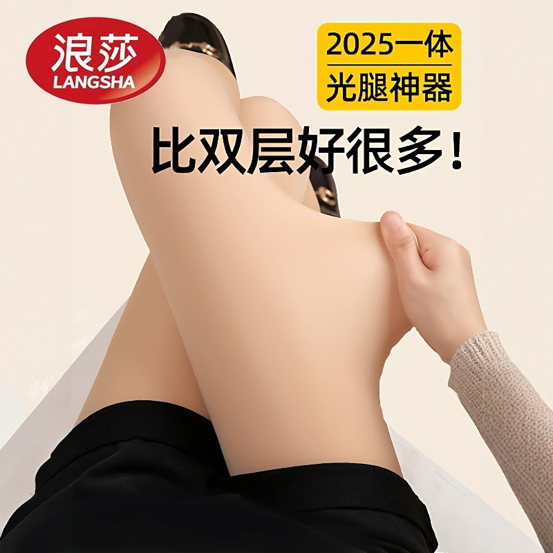 浪莎光腿神器女秋冬季裸感连裤袜加绒丝袜春秋薄款肉色打底裤水光