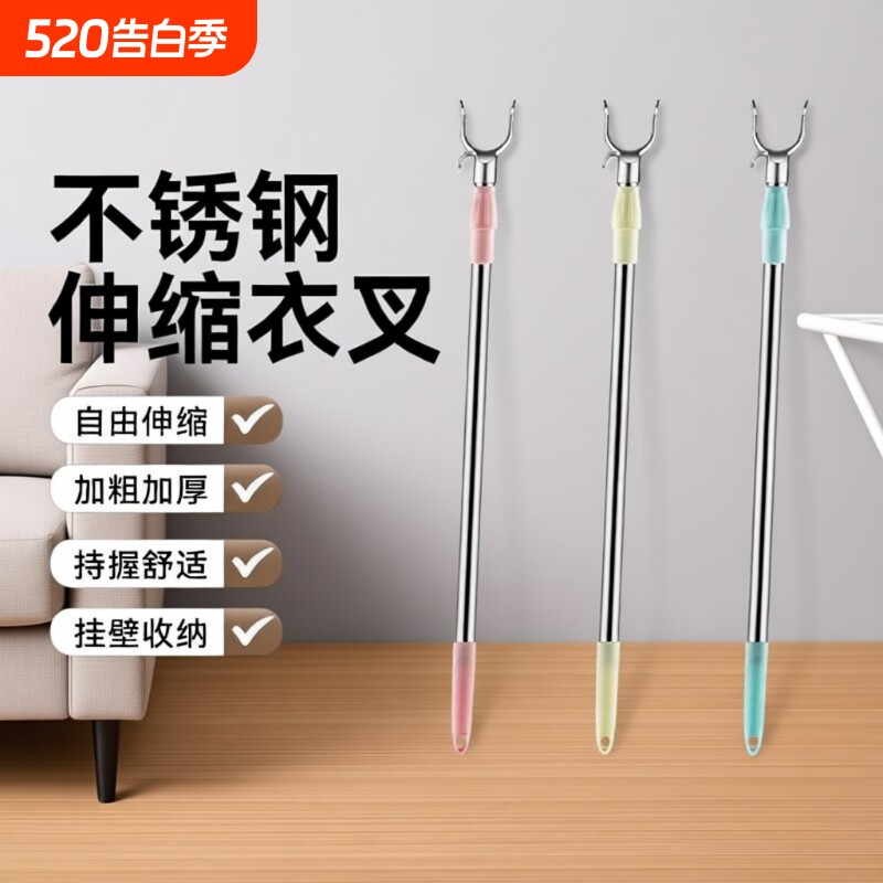 撑衣杆家用晾衣杆丫叉凉衣杆取衣服棍挑衣杆子伸缩衣叉杆衣架阳台