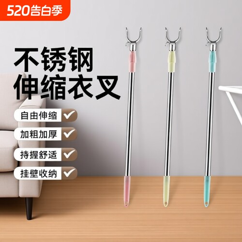 撑衣杆家用晾衣杆丫叉凉衣杆取衣服棍挑衣杆子伸缩衣叉杆衣架阳台